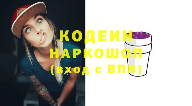 Кодеиновый сироп Lean Purple Drank  Беслан 