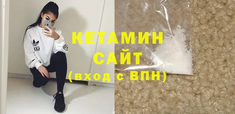 КЕТАМИН ketamine Беслан