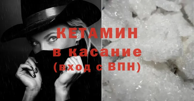 КЕТАМИН ketamine  как найти наркотики  Беслан 