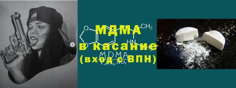 купить наркотики сайты  Беслан  MDMA молли 